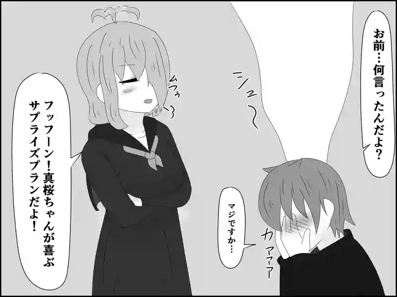 ２０３話：お悩み相談