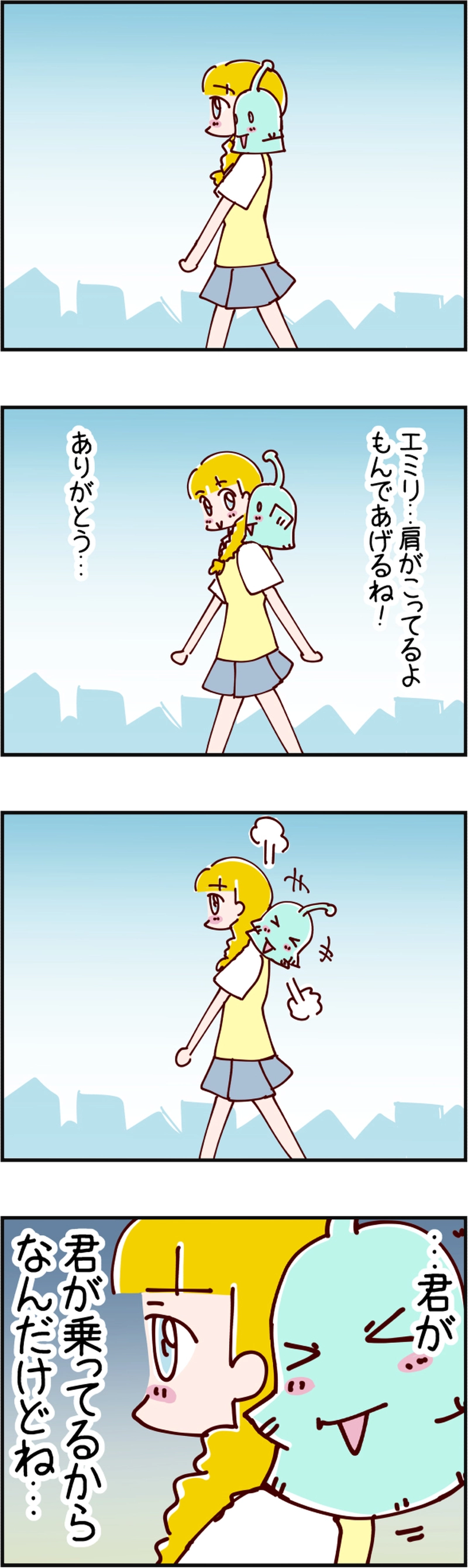 火星人と土星人　第1622話