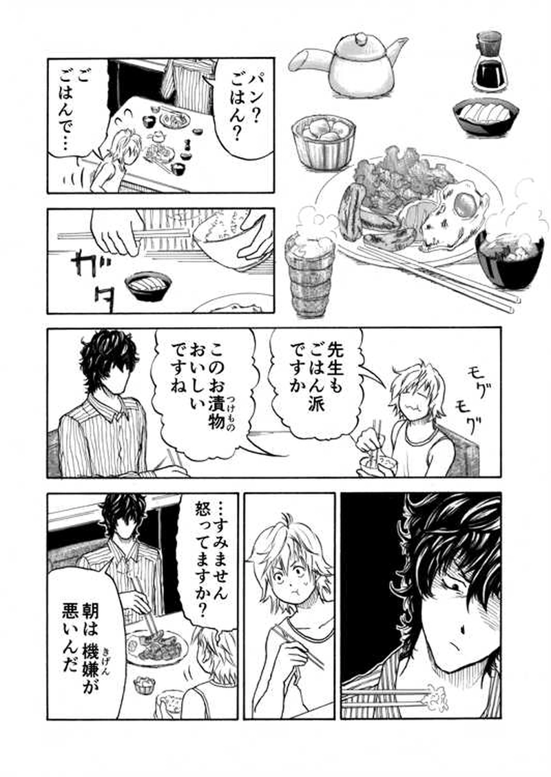 ■第４話■シルバースタイン