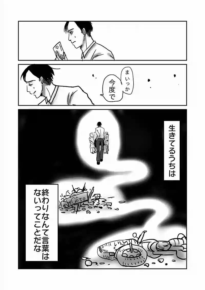 店長編 後