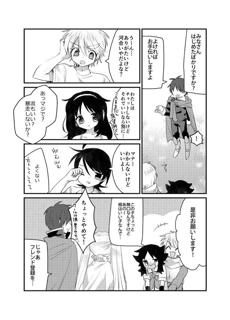 かわいクエスト