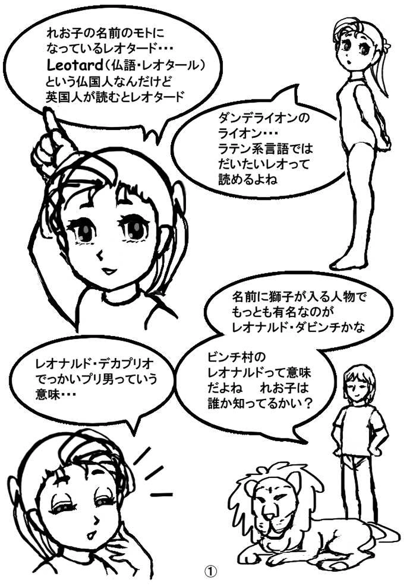 椅子、噛んでる