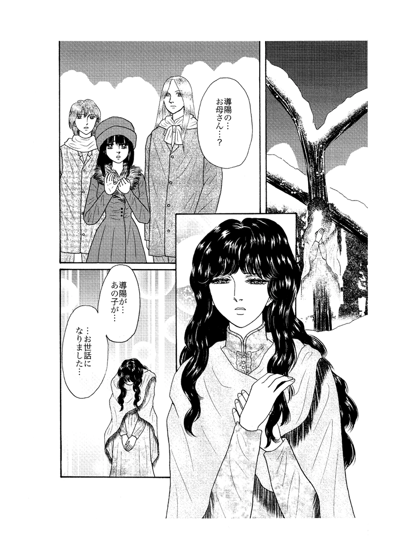 第27話　天のむこうへ