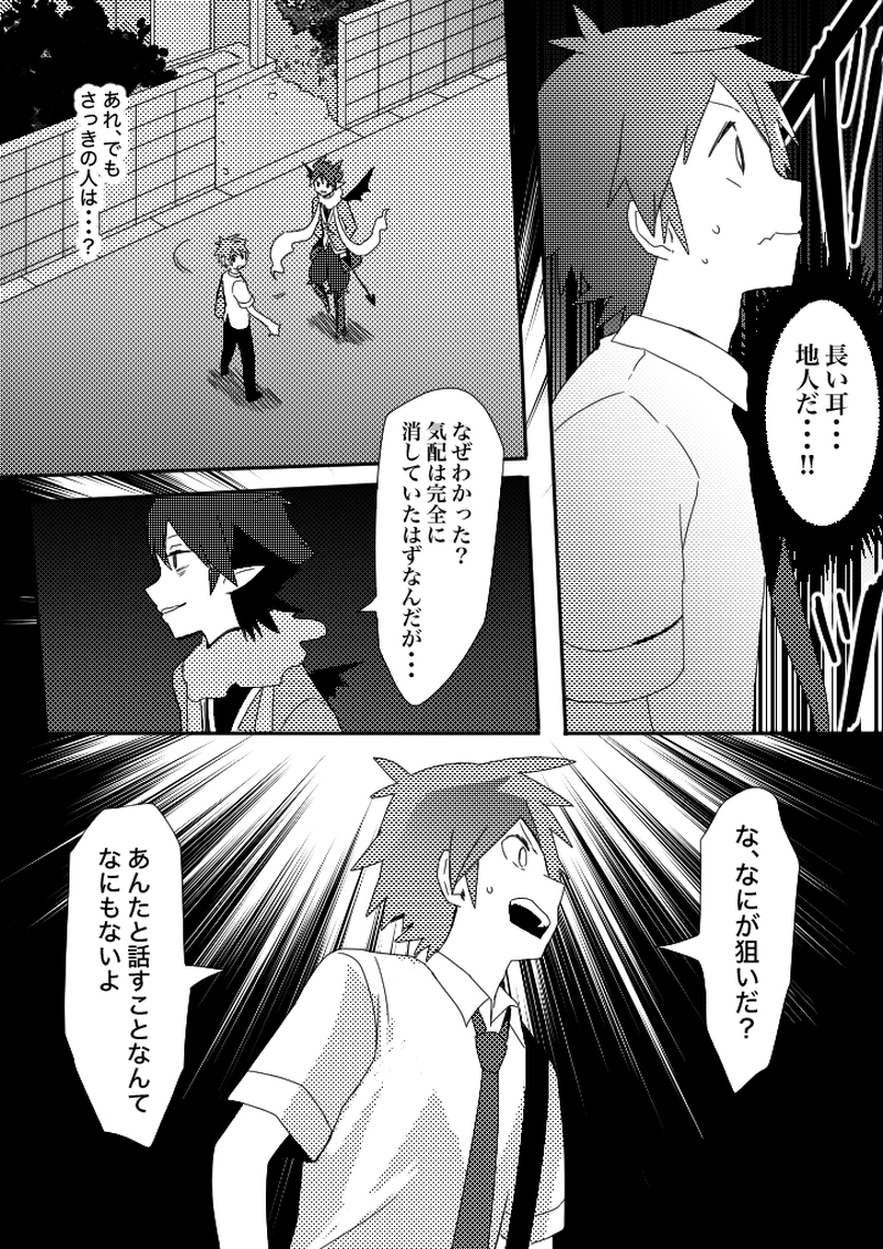 47話　塀の上のハンプティ