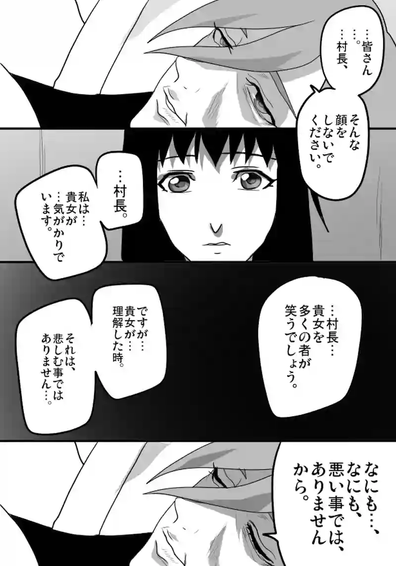 第３９話　「児童の心・１１」