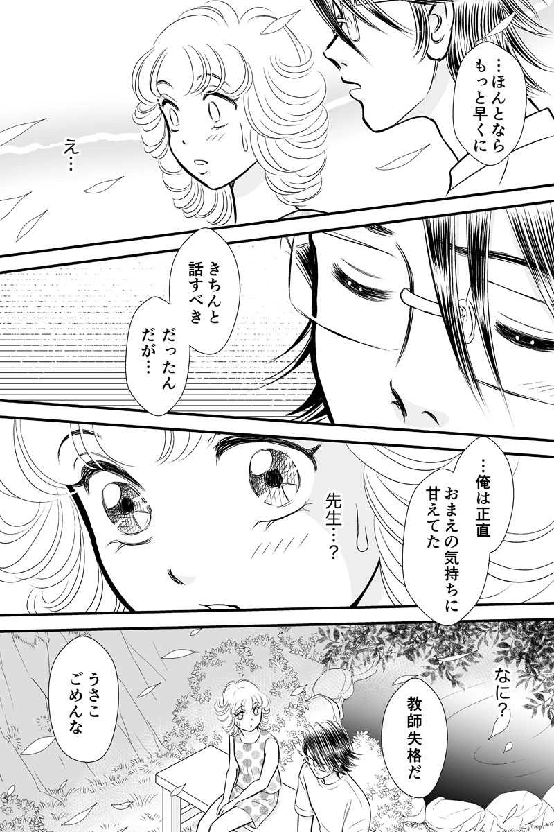 第二章11時限目「忘れられた思考は一体どこへ行くのか」