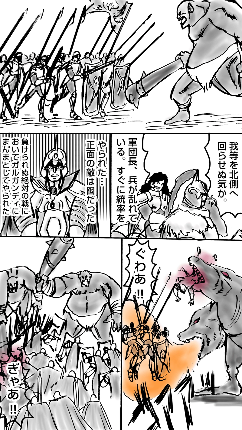 贖罪の聖騎士第13話　王都決戦