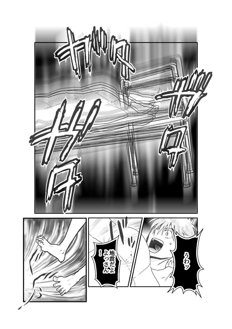 淡いの隣人　―三霊目（上）―