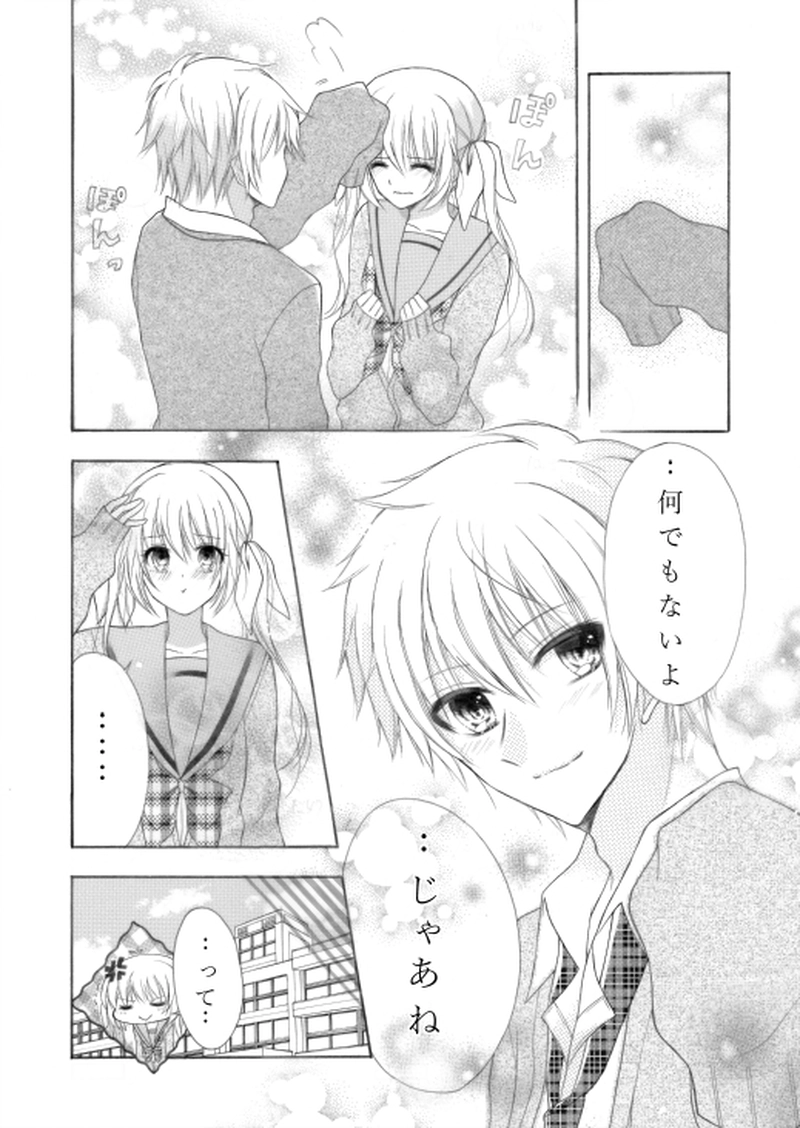 僕は君の道化（ピエロ）になりたい。