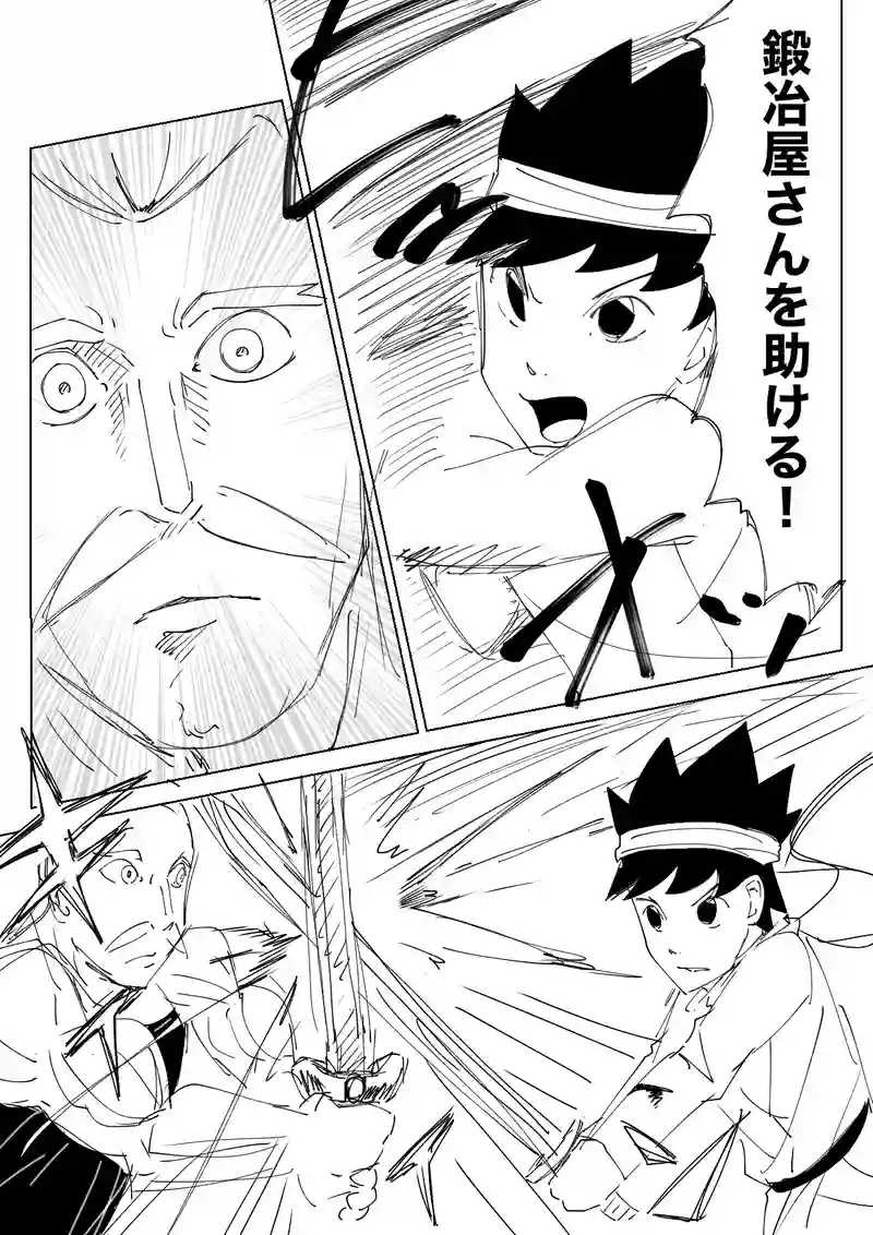 ６話　鍛冶屋へ行こう