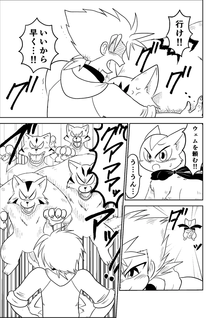 24.小さな狼トーヤ（前編）