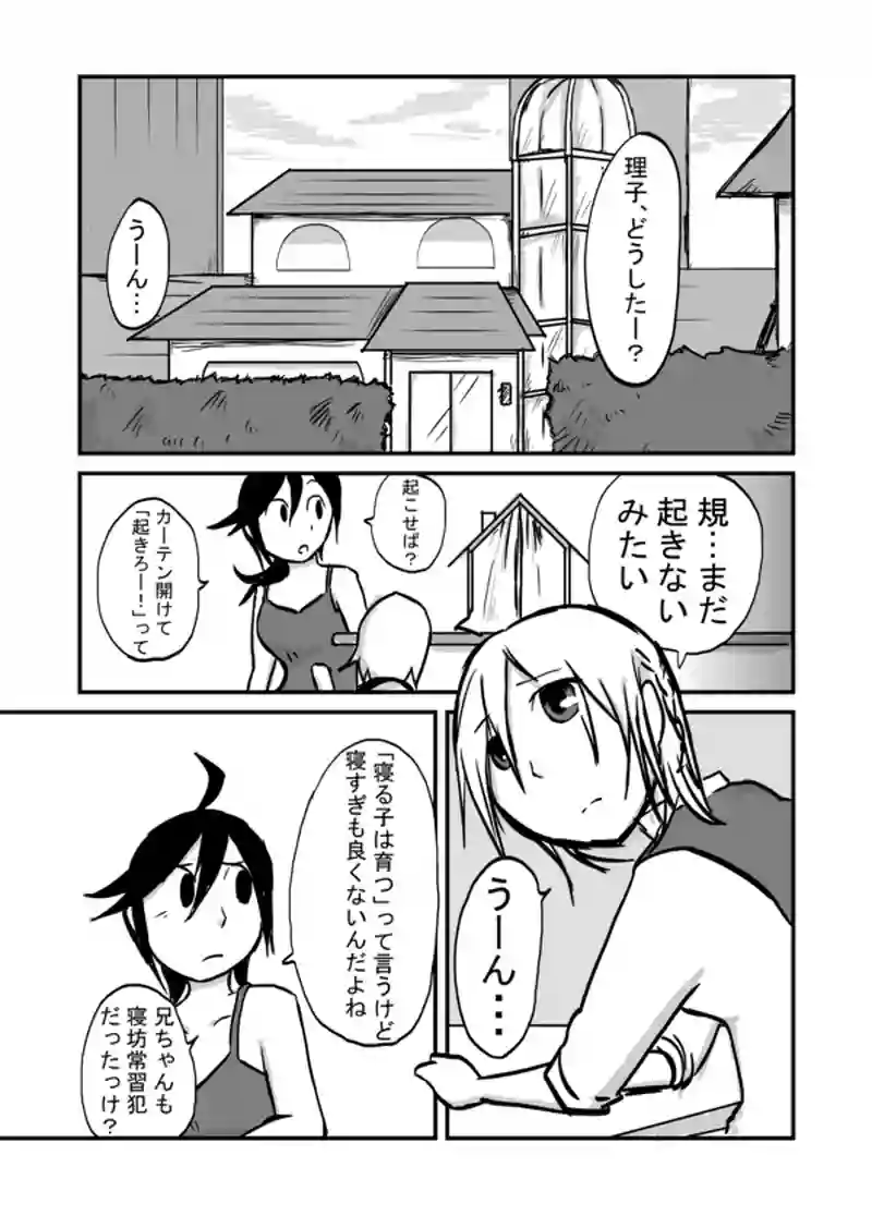 ５９話：叔母の優しさ