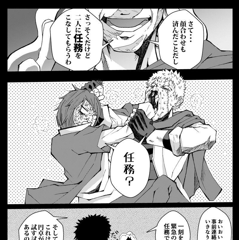 狂（いか）れとクソガキ