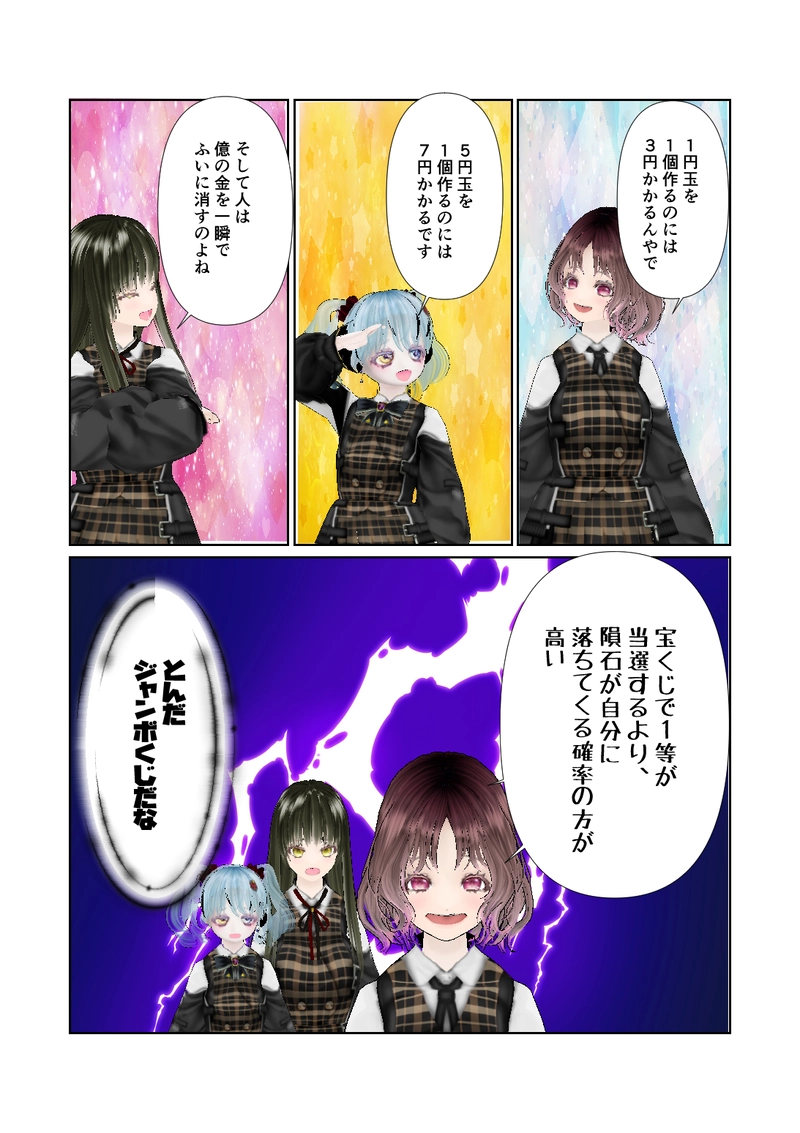 023雑学は役に立つ夢を見る