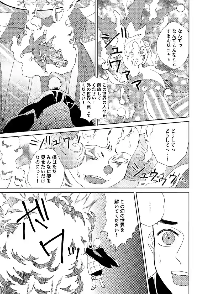 南無ずっきゅん：4話