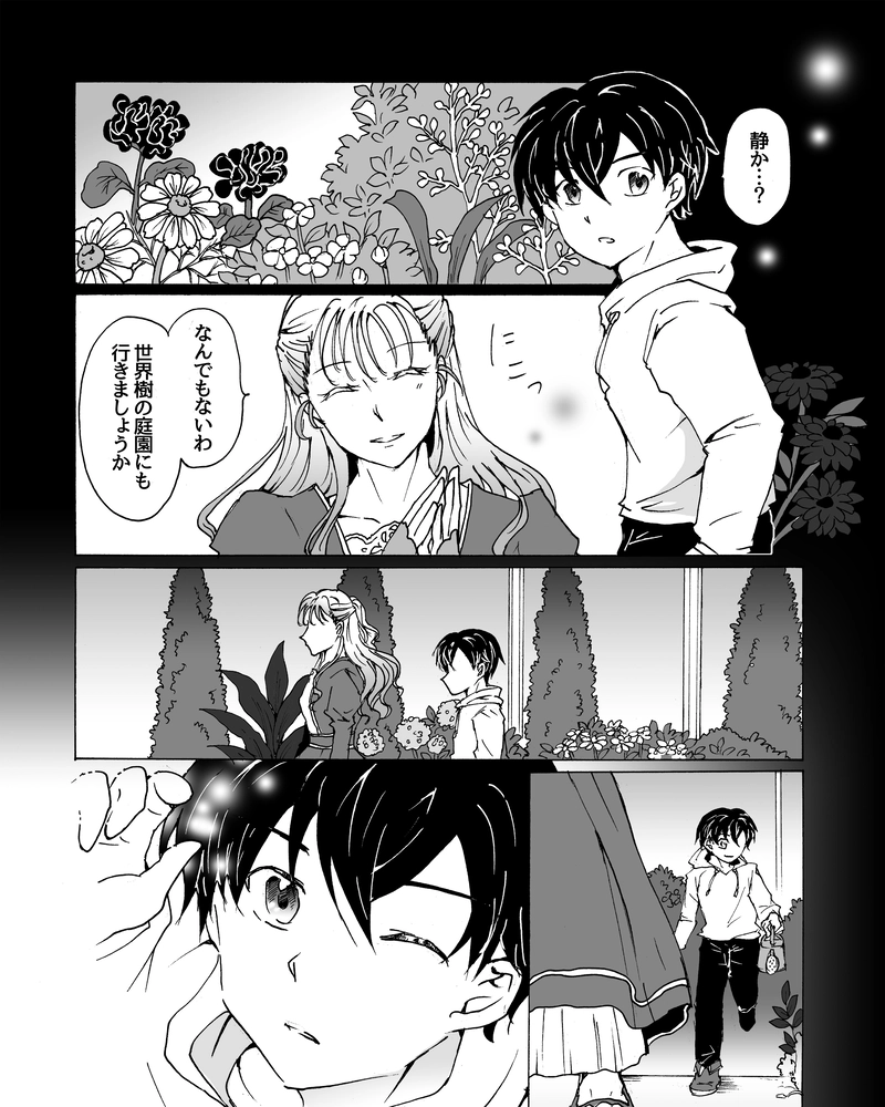 episode30.　優しい悪夢