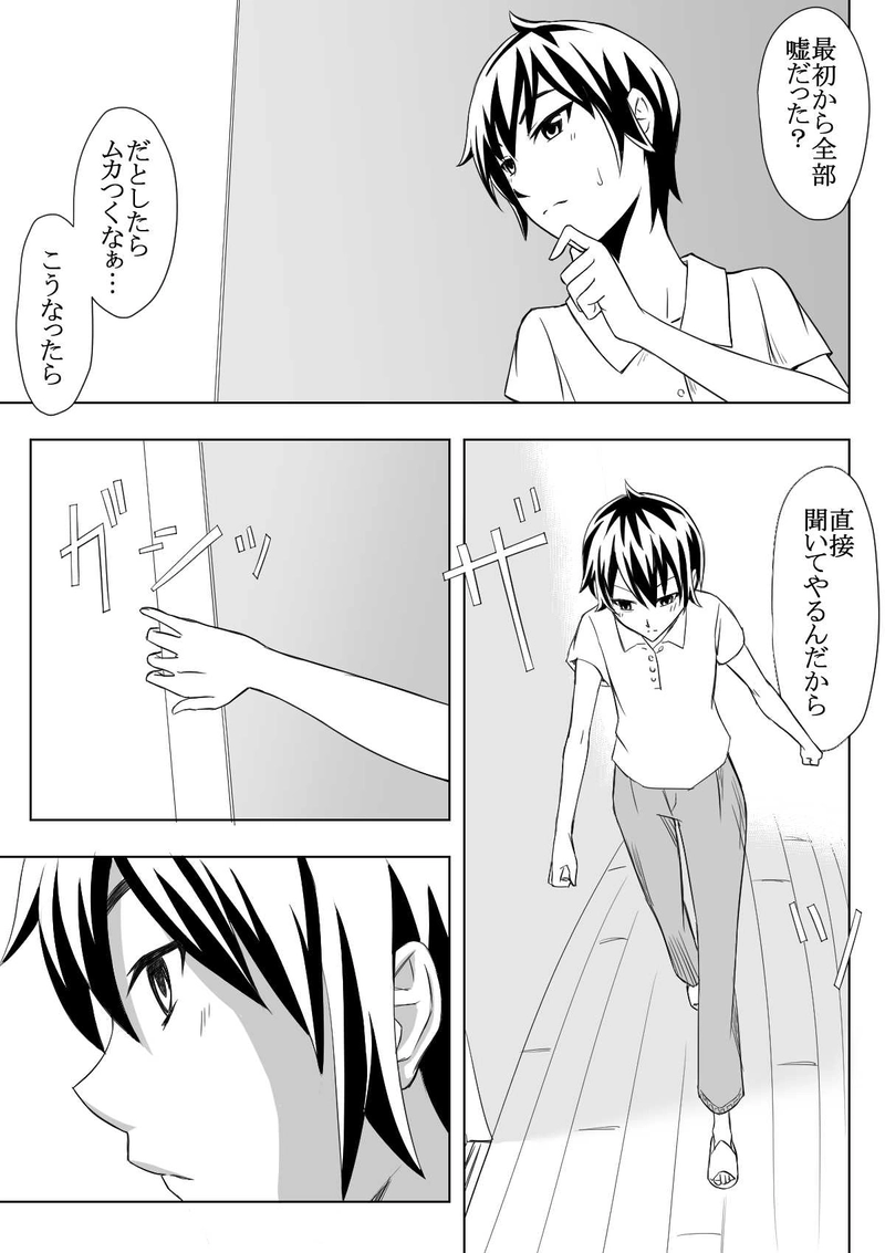 肖子の謀殺日記