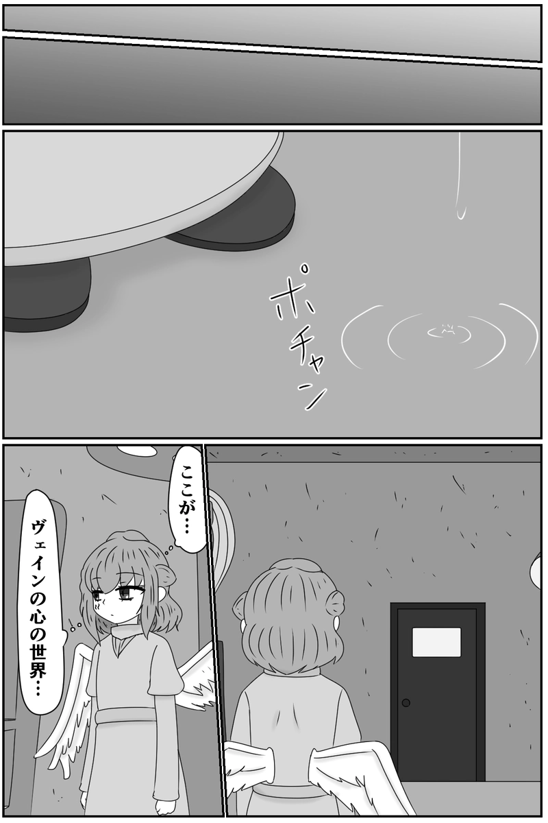 第八章：虚ろな人形の居場所(１５)