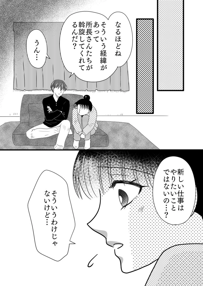 とある二人の分岐点（10）