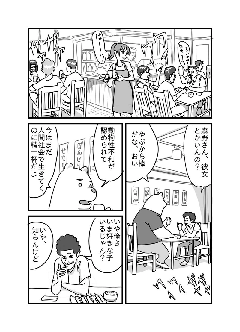 赤鬼は泣いたか？！の巻