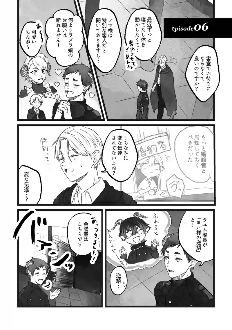 6 見方