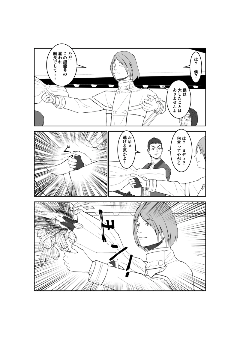 第101話