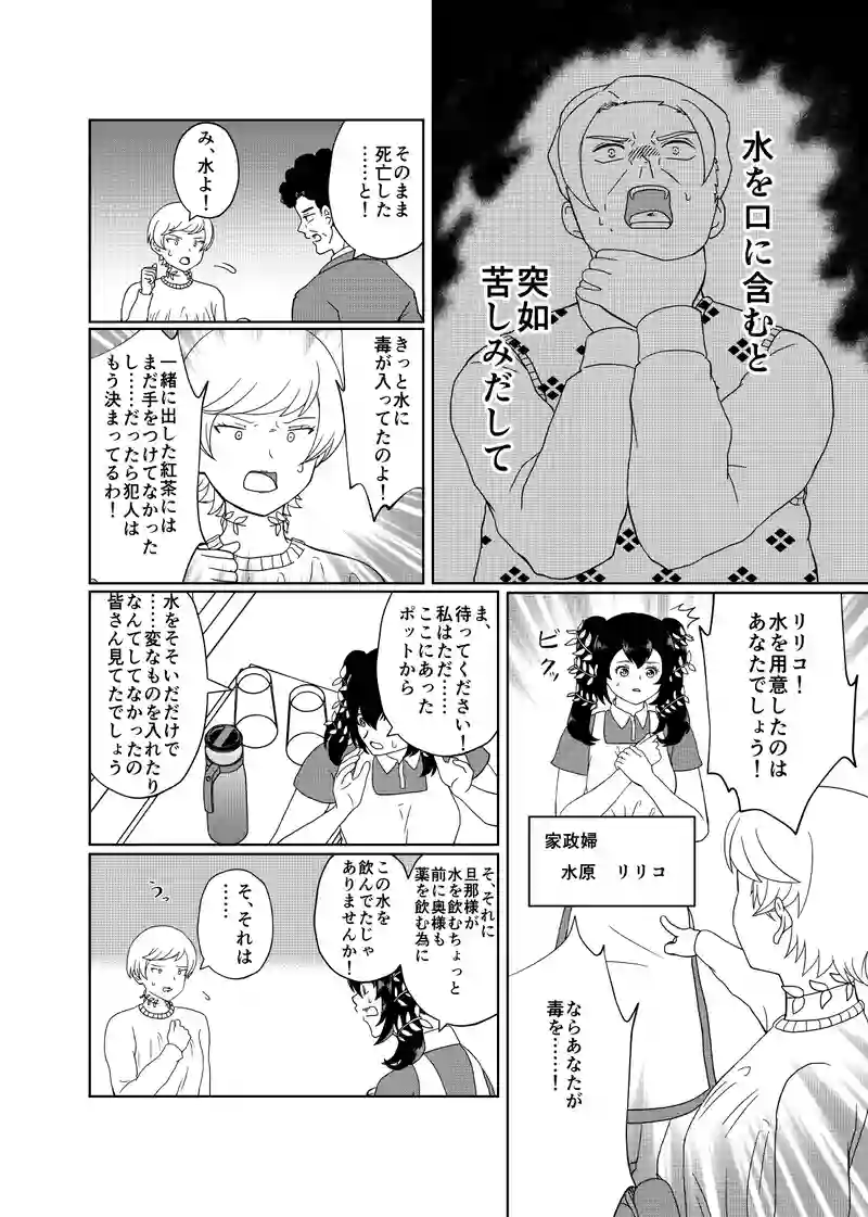 第三話