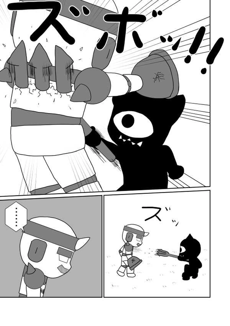 第九魔「今度は」