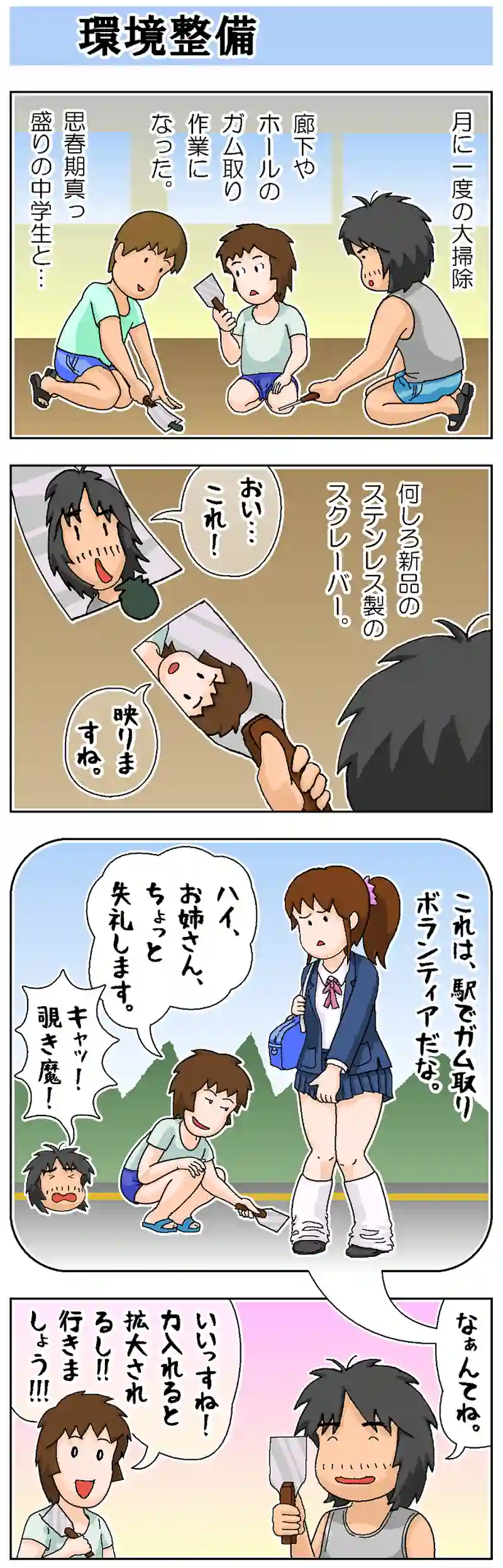 第163話 環境整備