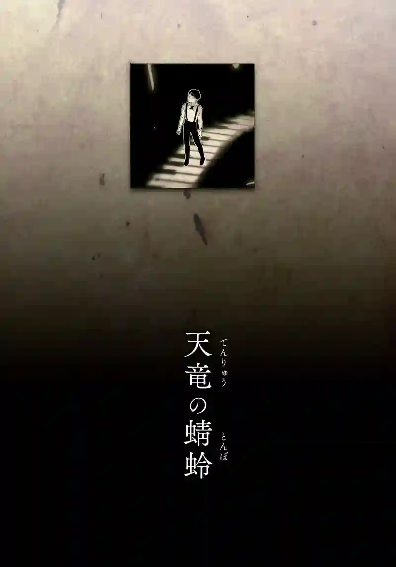 ＜第六話＞業火の故郷