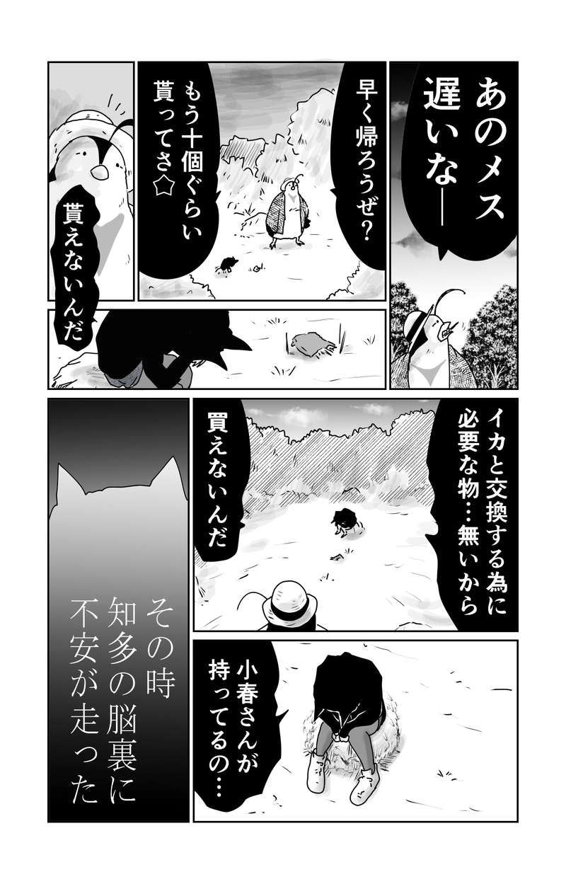 第11章　報復と制裁　二節③