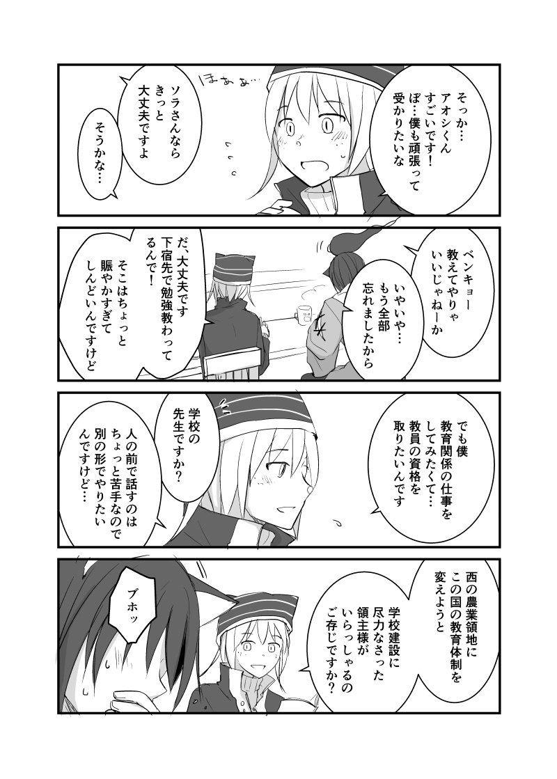 カレイドスコープの魔女　30話