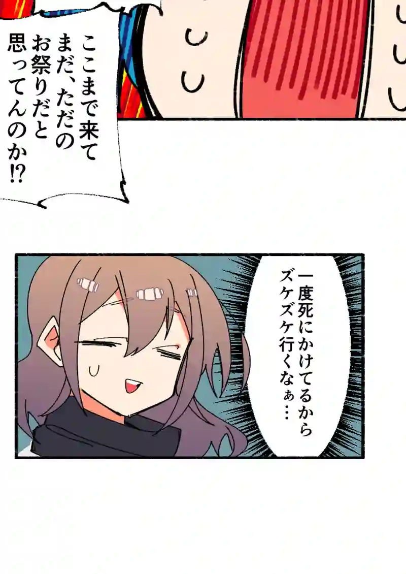 第２７話:冴木次郎は無遠慮者