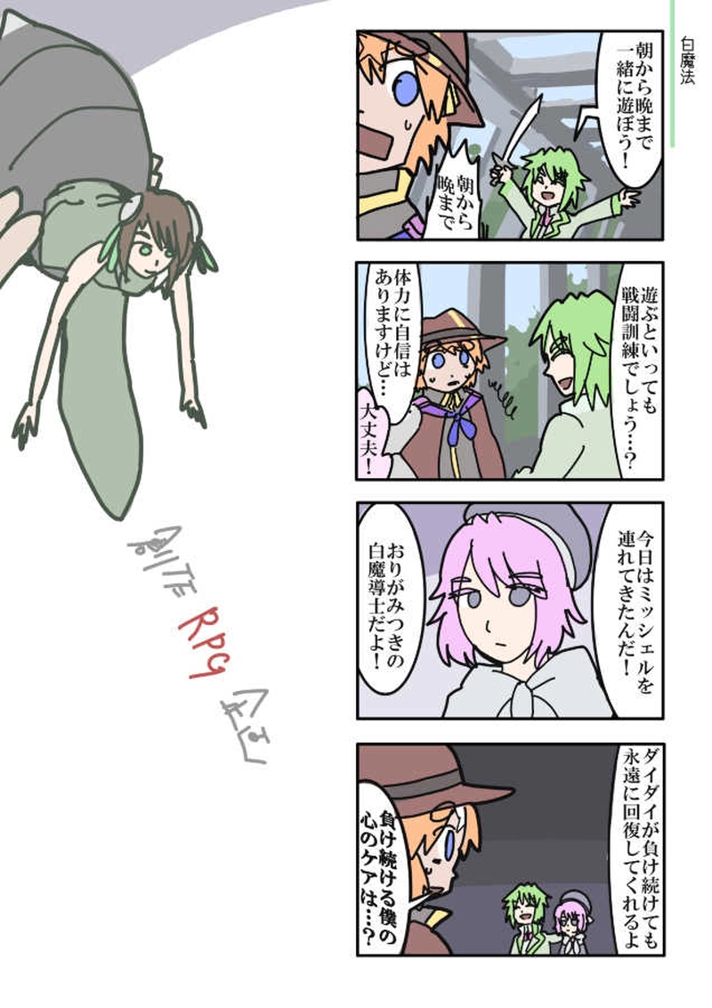 ダイダイ落書き漫画（ダイダイの落命まで）