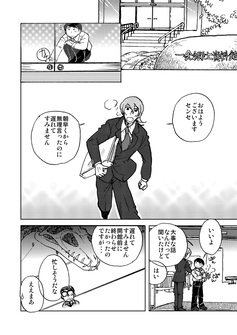 「　　　　ばく」（2011年秋）