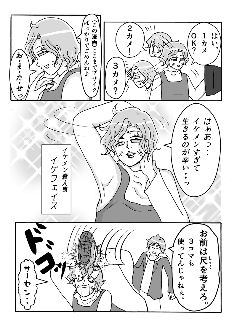 第６話　お久しぶりですっ！