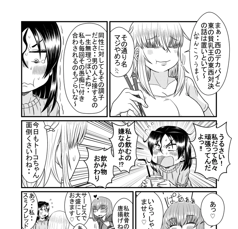 特別編3（前編）