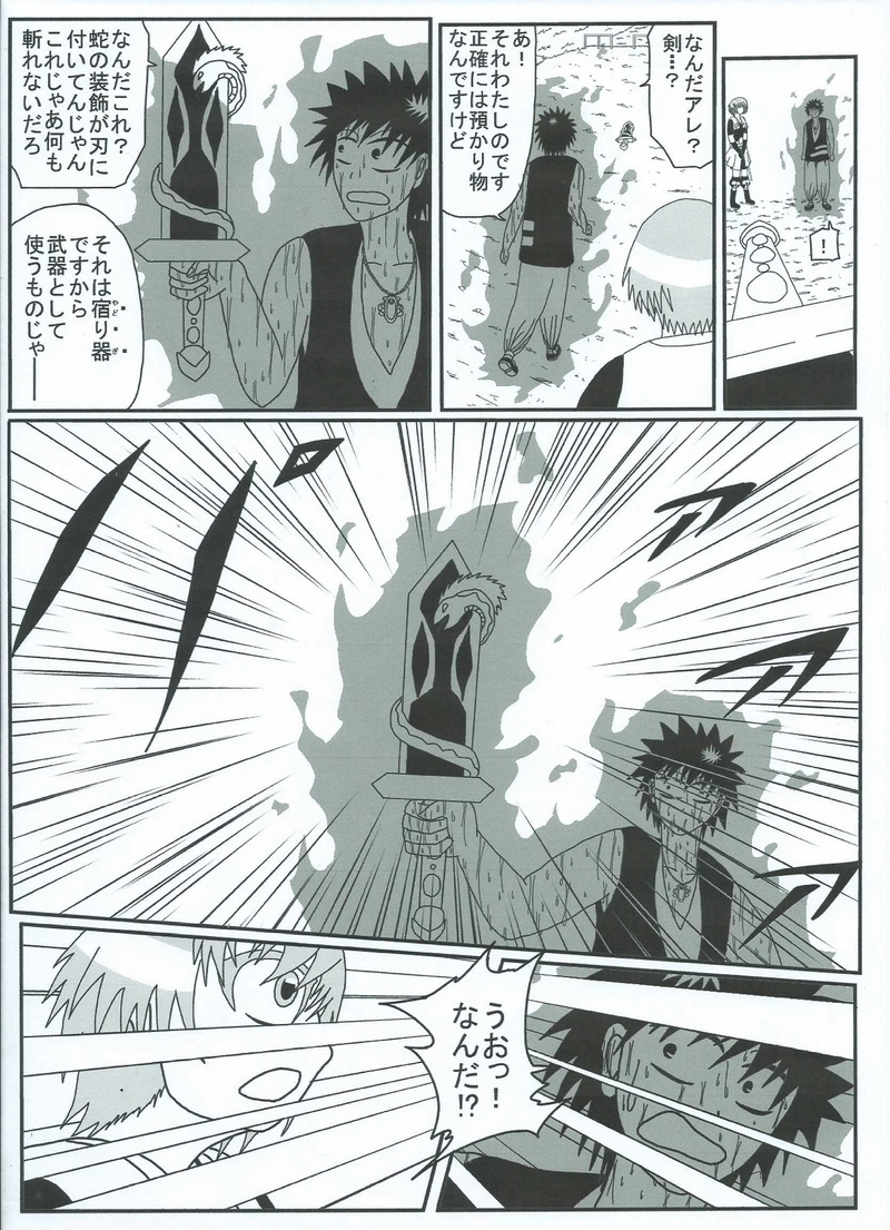 第３６話　謎の少女