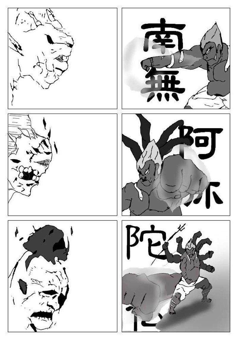 ～山の中廃病院・心身 軍茶利明王～