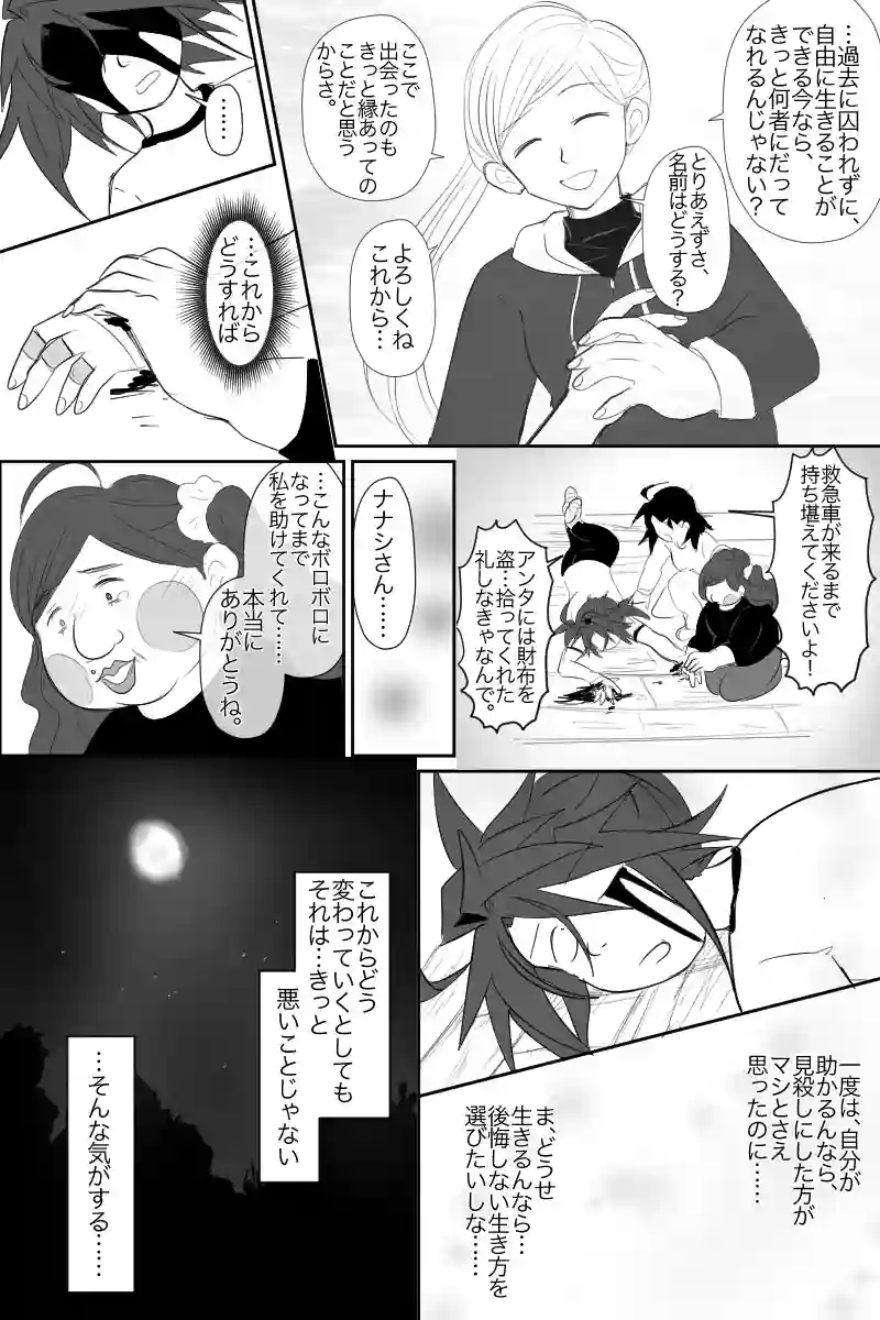 1話