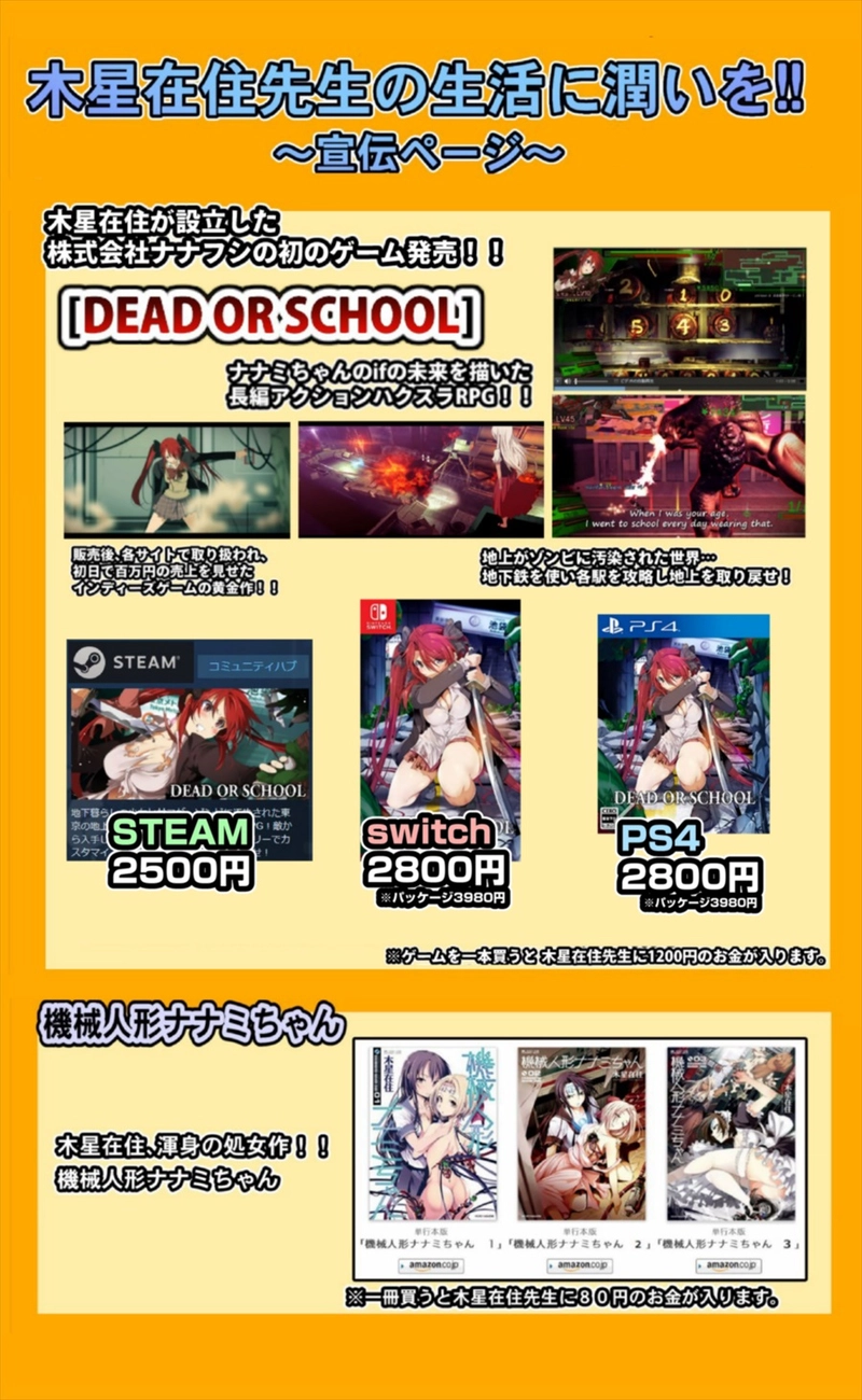 【67話】祝単行本化WEB漫画「機械人形ナナミちゃん」