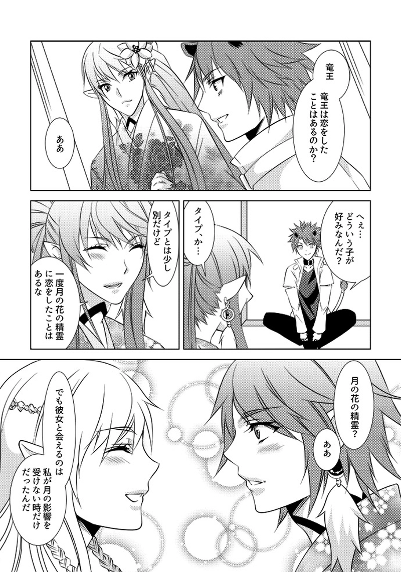 【Acuerdo/EMPEZAR】番外編