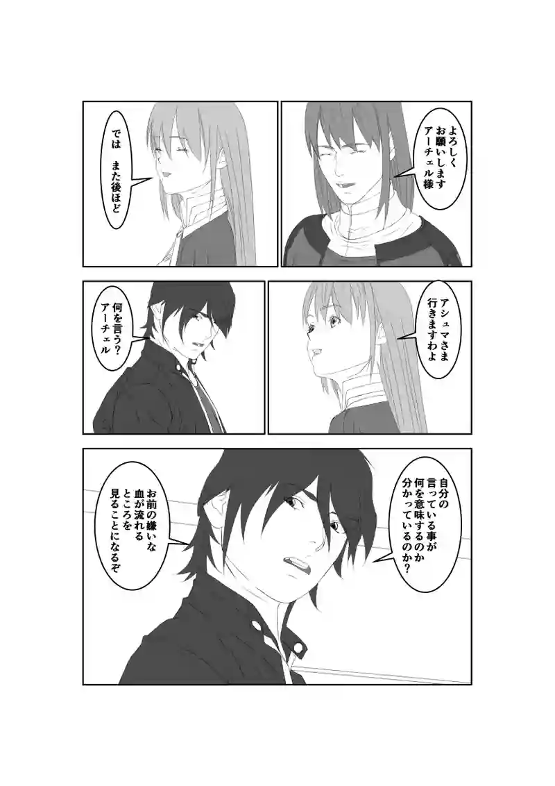 第44話
