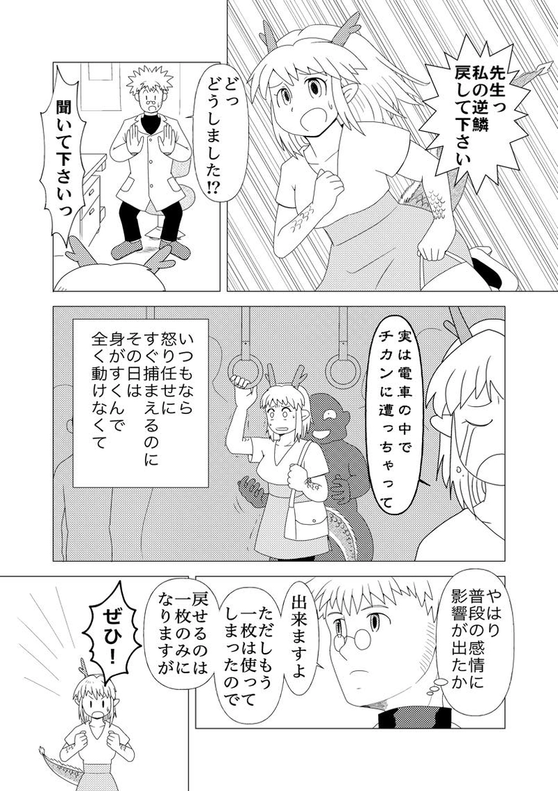 進化人類Freaks１