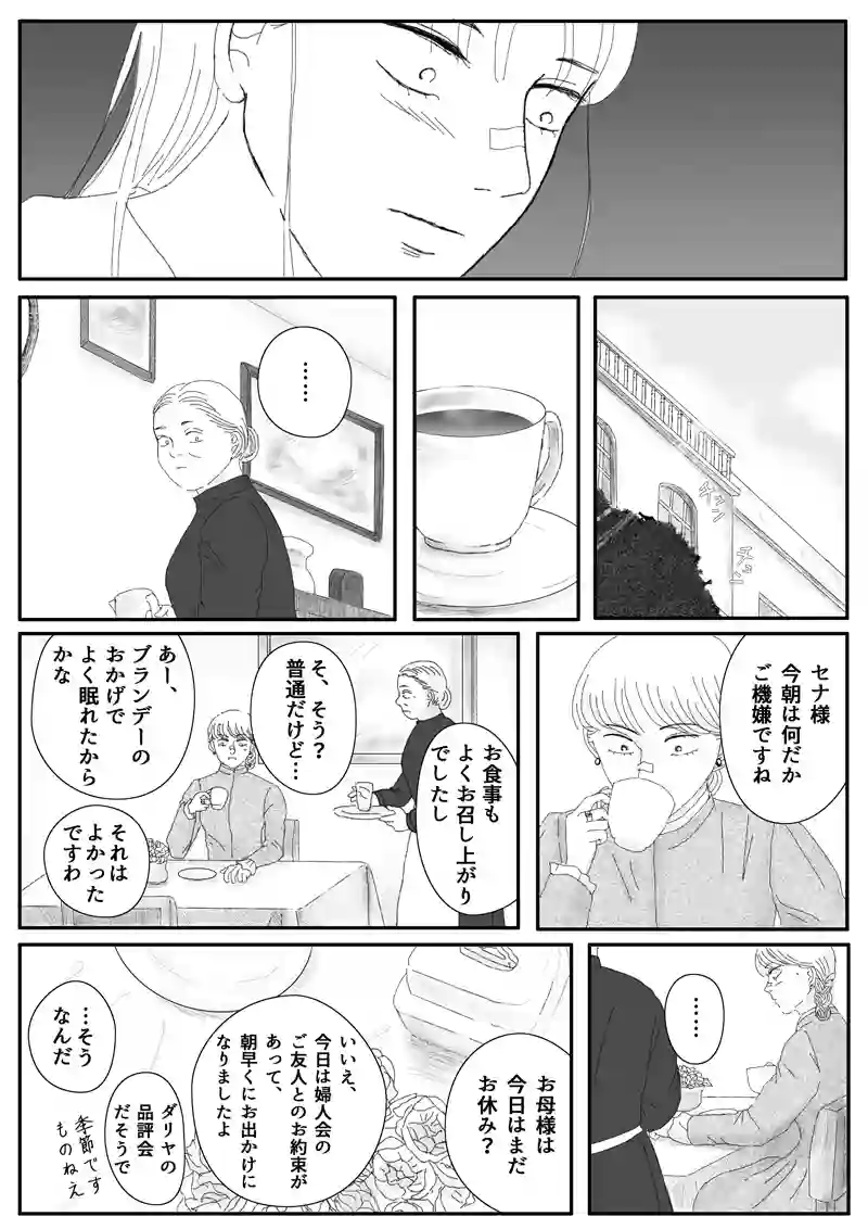 その9