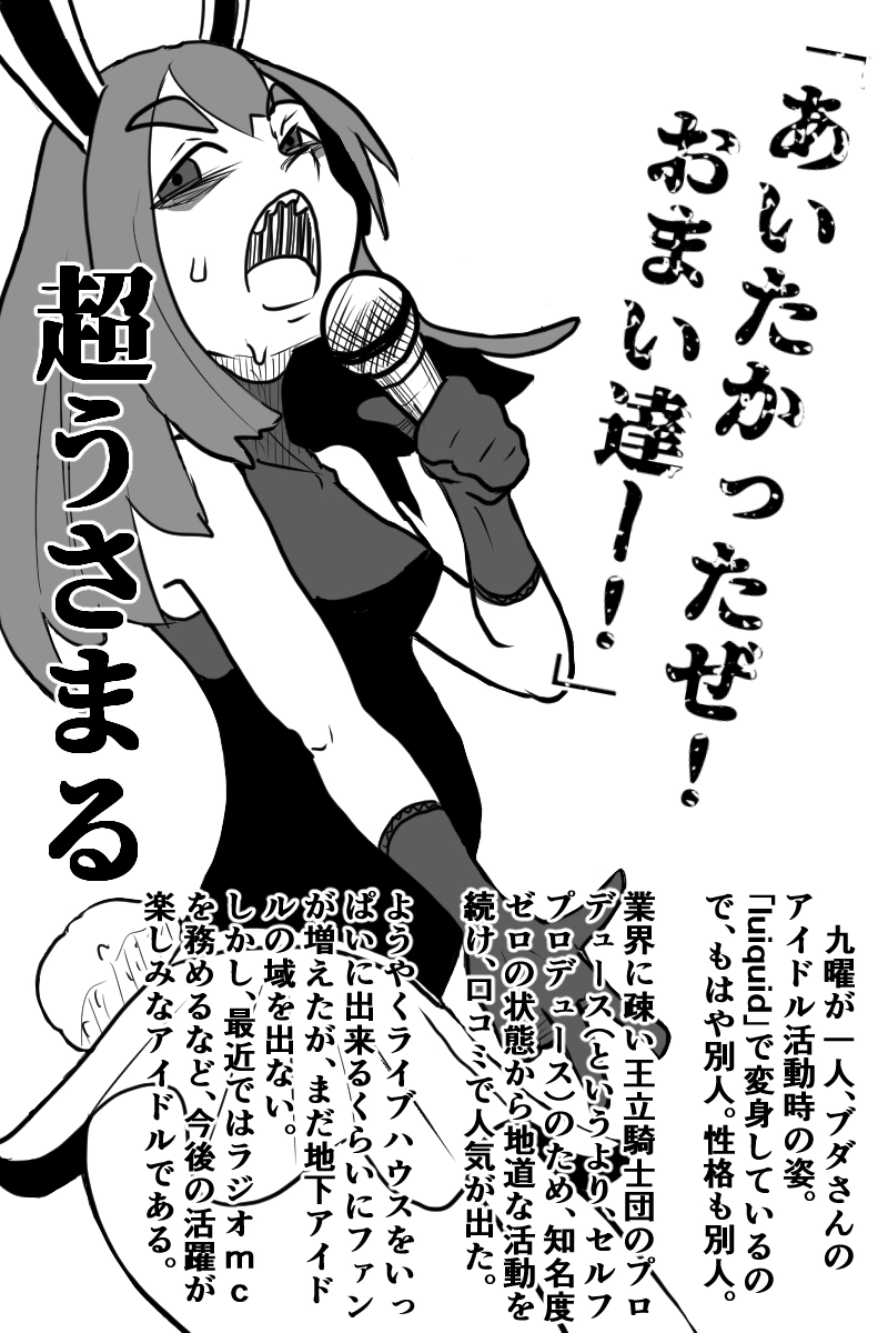 全力キャラクター大全その2