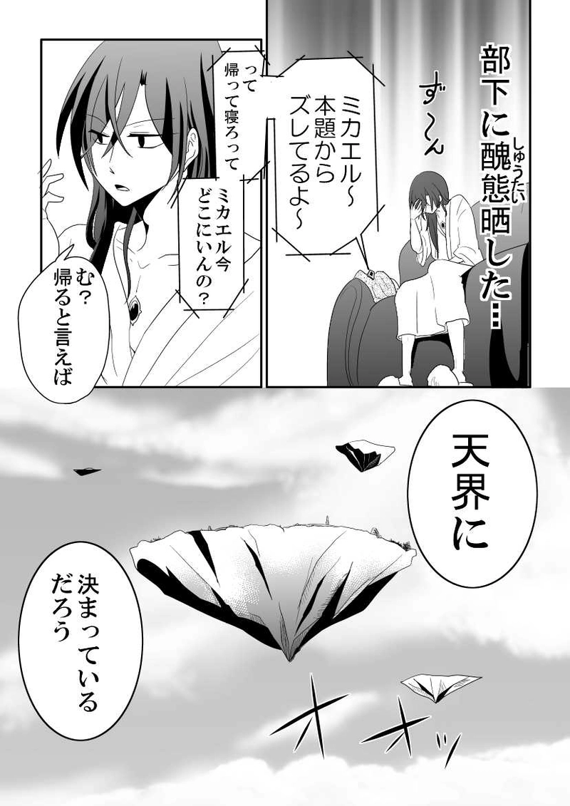 第二十話「宇崎と水巻」