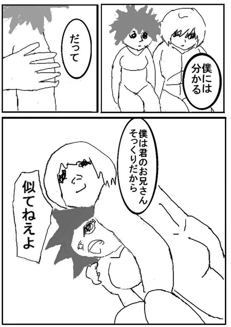 第十五話　ソープでデート