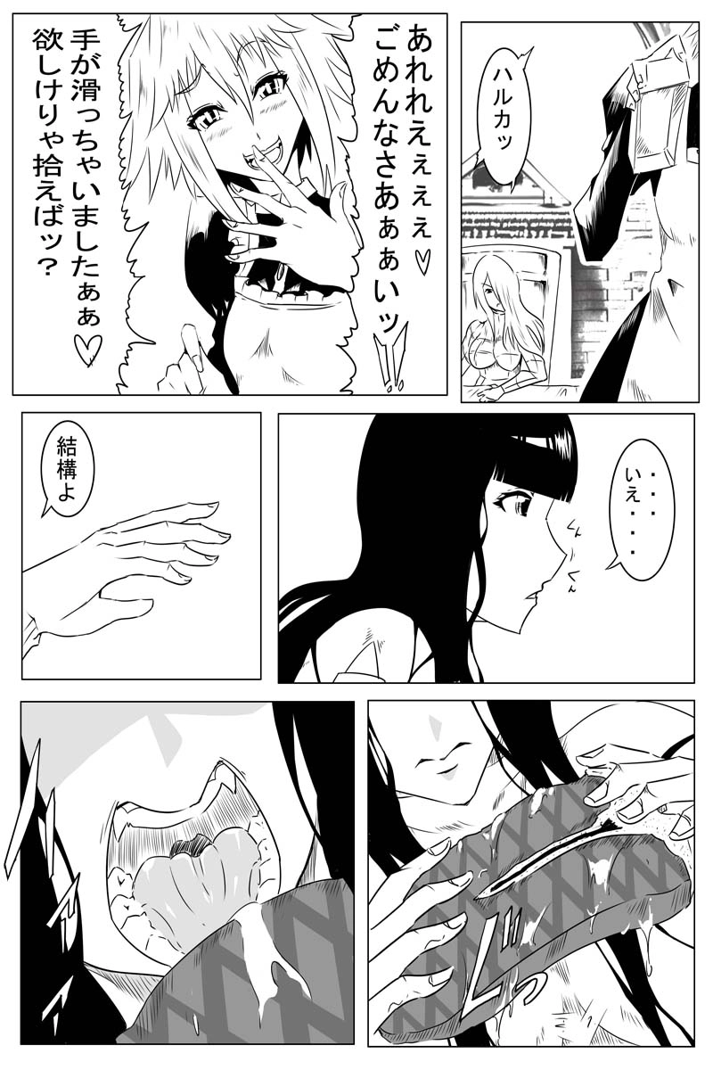 魔獣狩りの魔女 26話