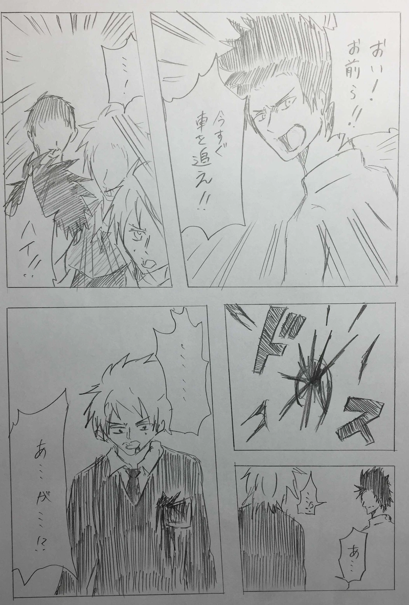 第七話　長谷部